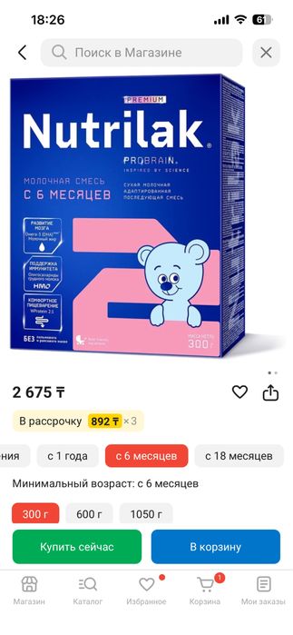 Смесь Nutrilak premium 2