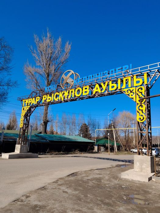 5.Бөлмелі 140.квадрат үй