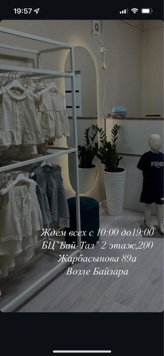 Полка, столик, айна, кресло сатам