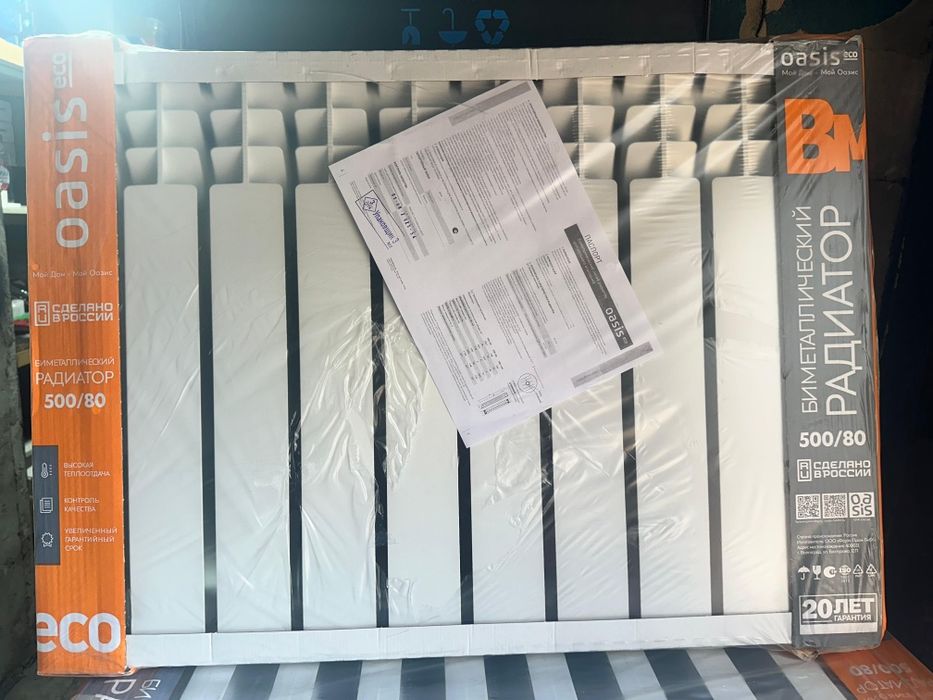 Радиатор,батарея ,регистор