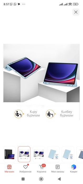 Чехол для Samsung Galaxy Tab S8 Ultra