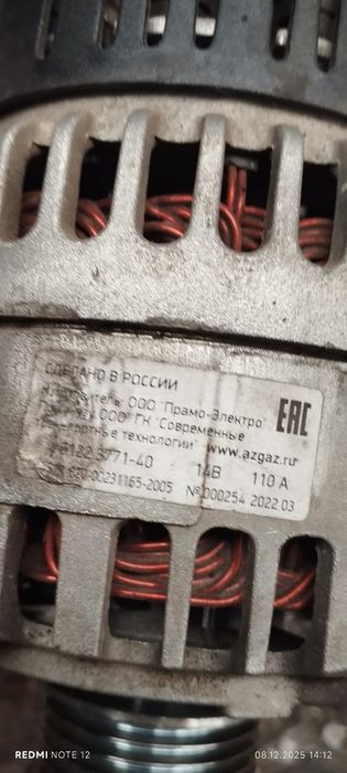 Продам Генератор на Газель