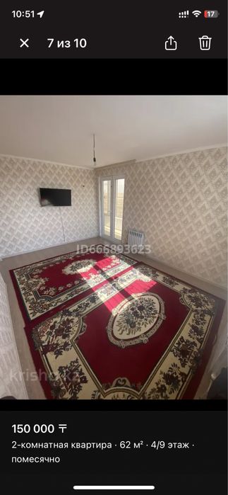 Квартира Шымсити