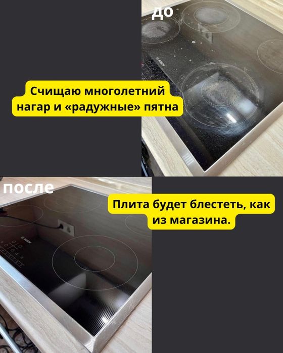 полировка  варочный плит