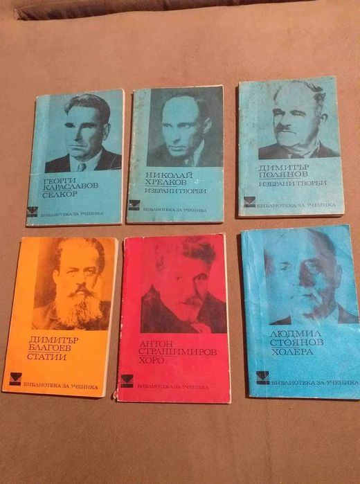 Стари книги от времето на соца