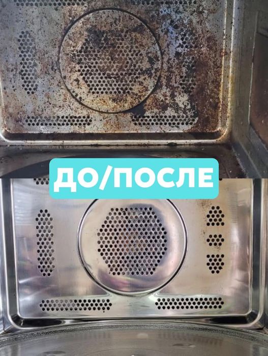 Клининг Влажная Уборка Астана