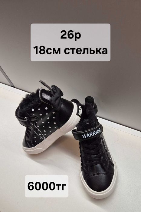 Детская обувь новая