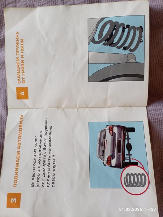 Подушка для авто