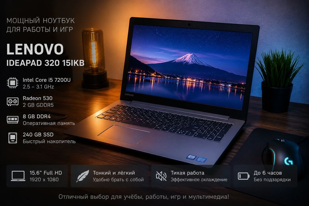 Продам ноут Леново