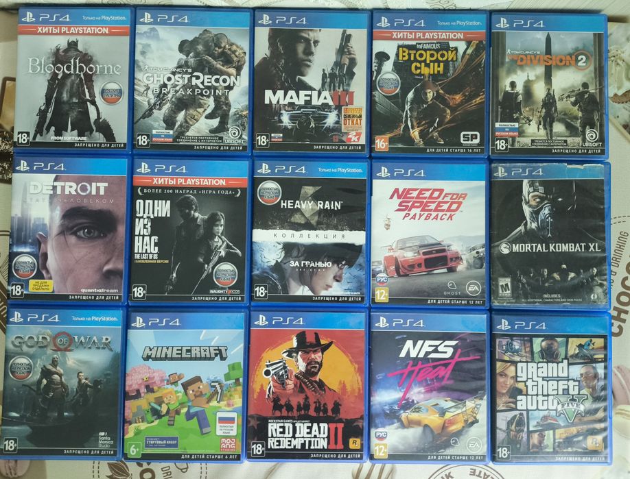 Диски для PlayStation