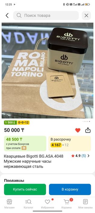 Часы механика прадаю