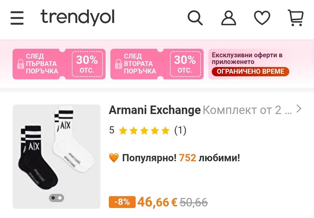 Armani Exchange чорапи унисекс оригинални