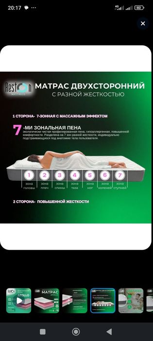 Продается отличный новый матрас!