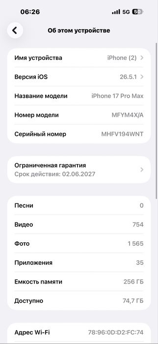 iPhone 17 pro max oq