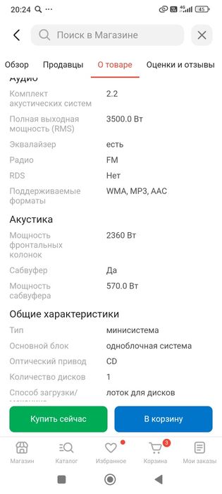 Музыкальная установка LG CL98