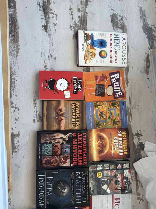 Книги разпродажба