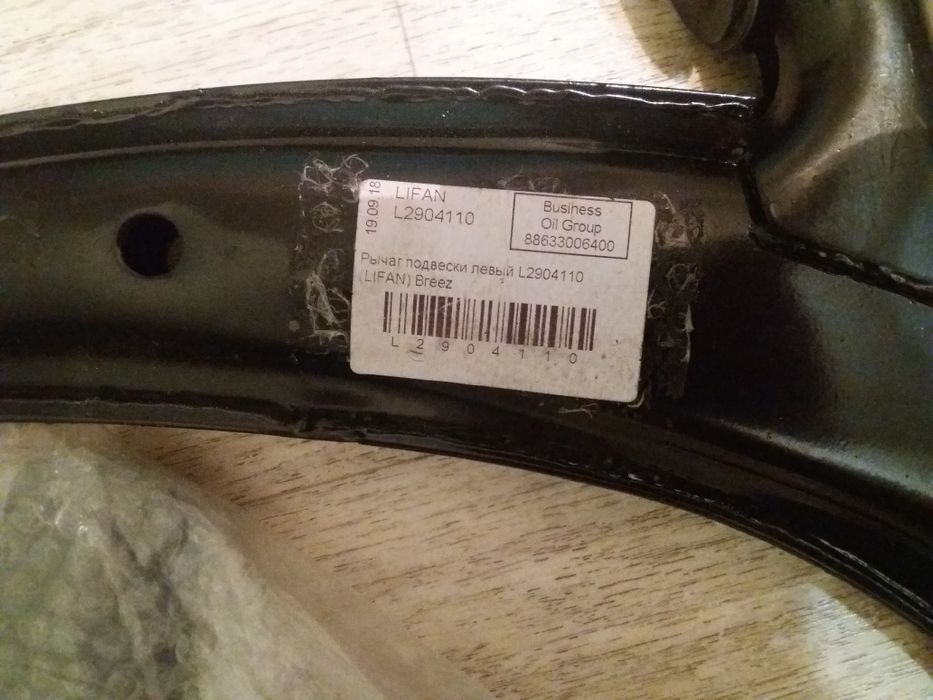 Лифан продам запчасти