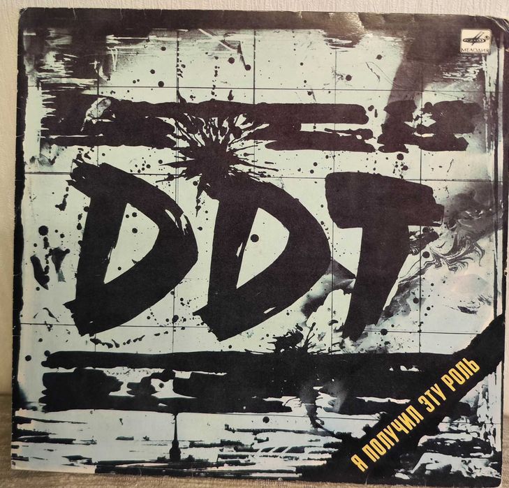 Виниловая пластинка ДДТ.
