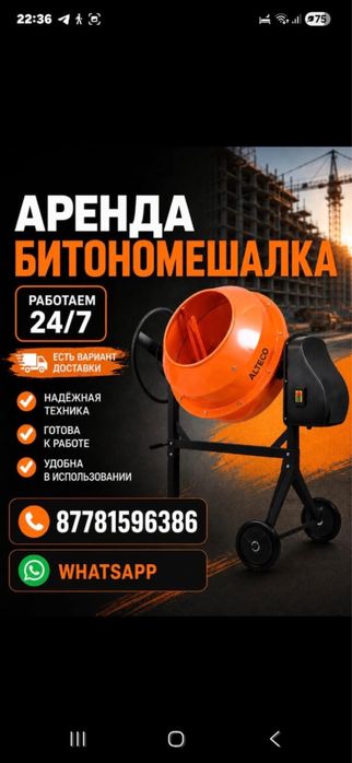 Электрик покос травы грузчик