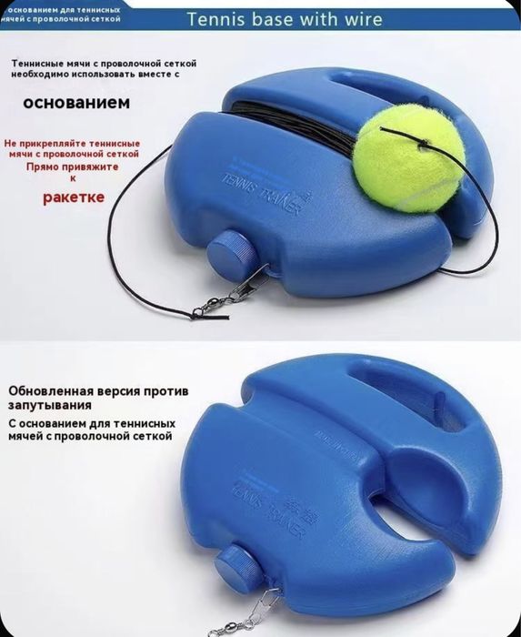 Тренажер для тенниса