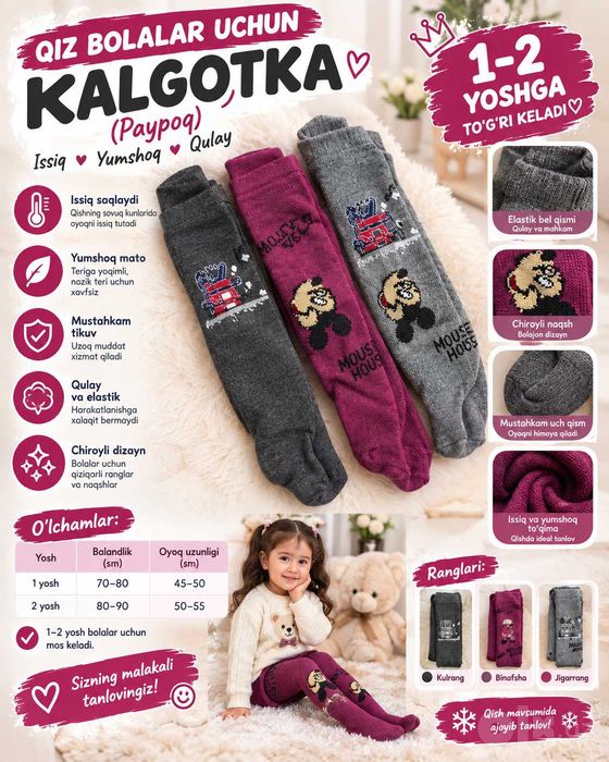 Kalgotka Bolalar uchun