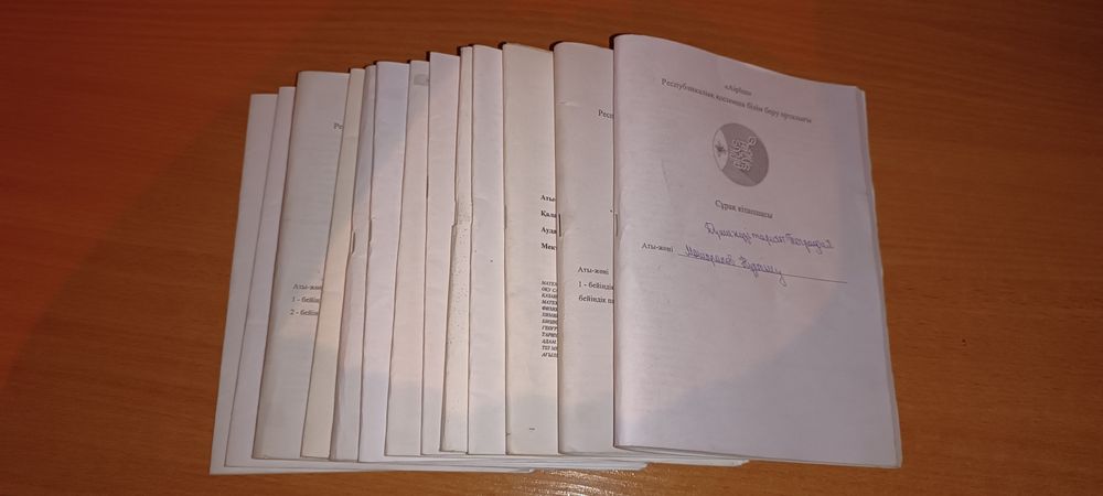 ҰБТ-ға дайындық материалдары