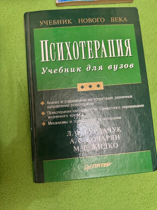 Книги по психологии ( большой выбор по запросу)