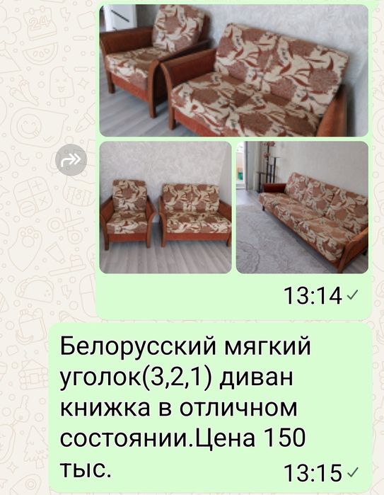 Мягкий уголок производство Белорусия