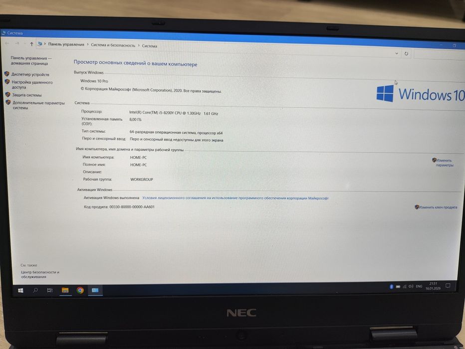 Компактный ультрабук Nec I5 8th