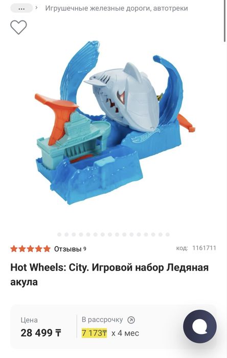 2 трека hot Wheels +доп детали б/у
