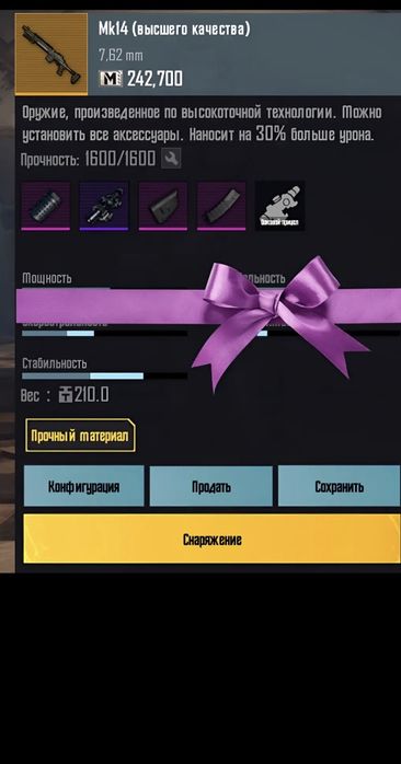 Вещи Metro Royal