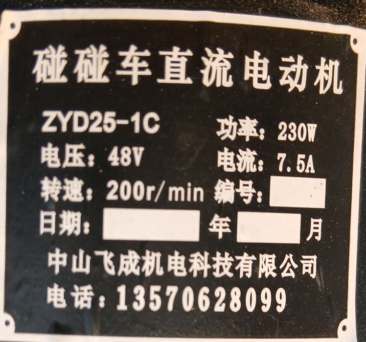 Продется мотор для автодрома 48B