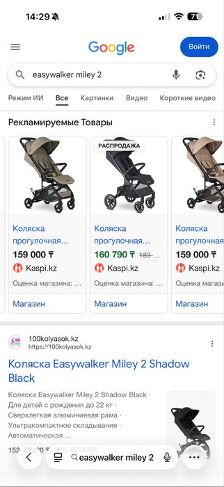 Стул для кормления нуна коляска easywalker miley 2