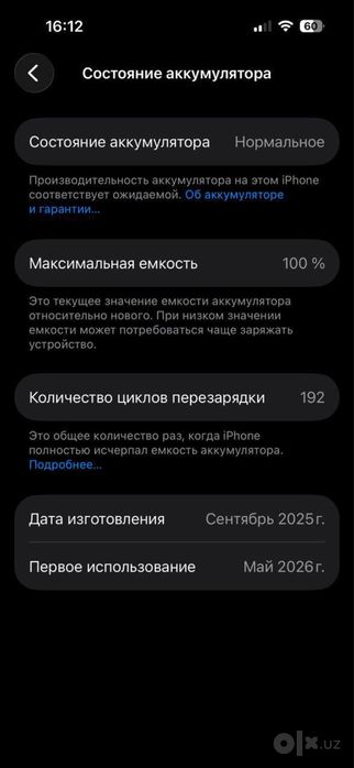iPhone 16 имей отмаган