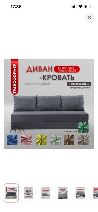 Диван матрас большой