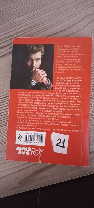 Продаю четыре книги
