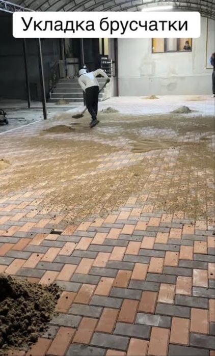 Укладка брусчатки