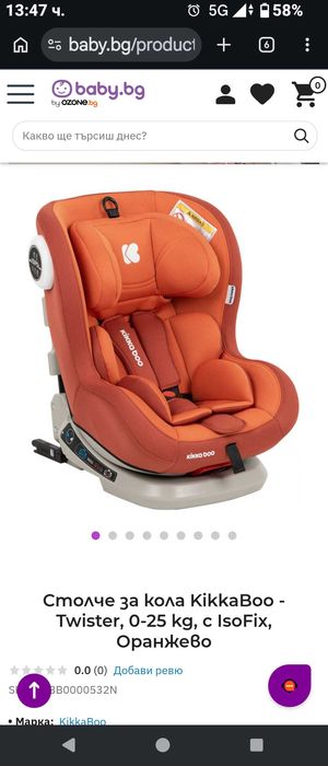 Детско столче Kikka Boo Twister isofix