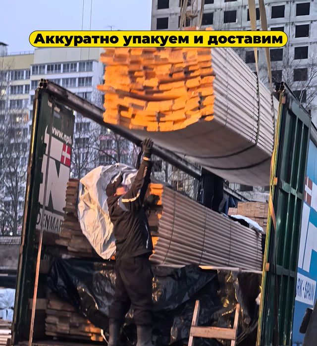 Пиломатериалы из РФ