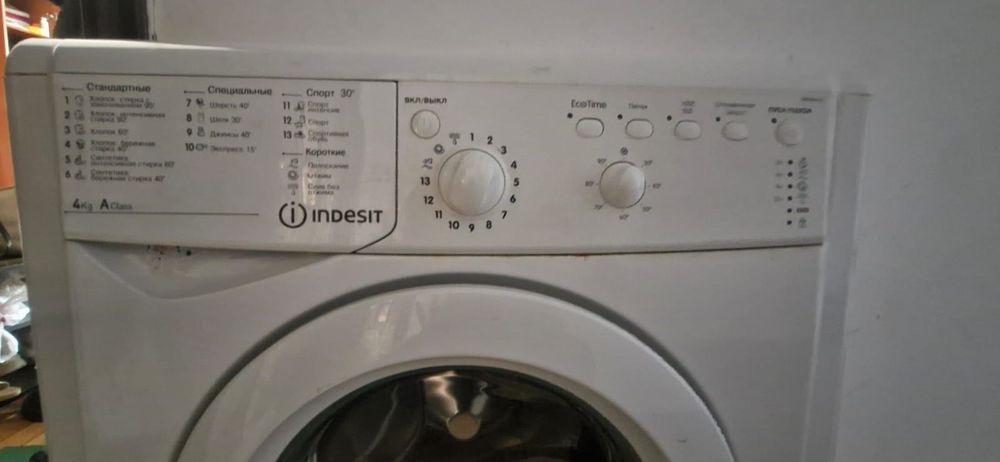 Стиральная машина