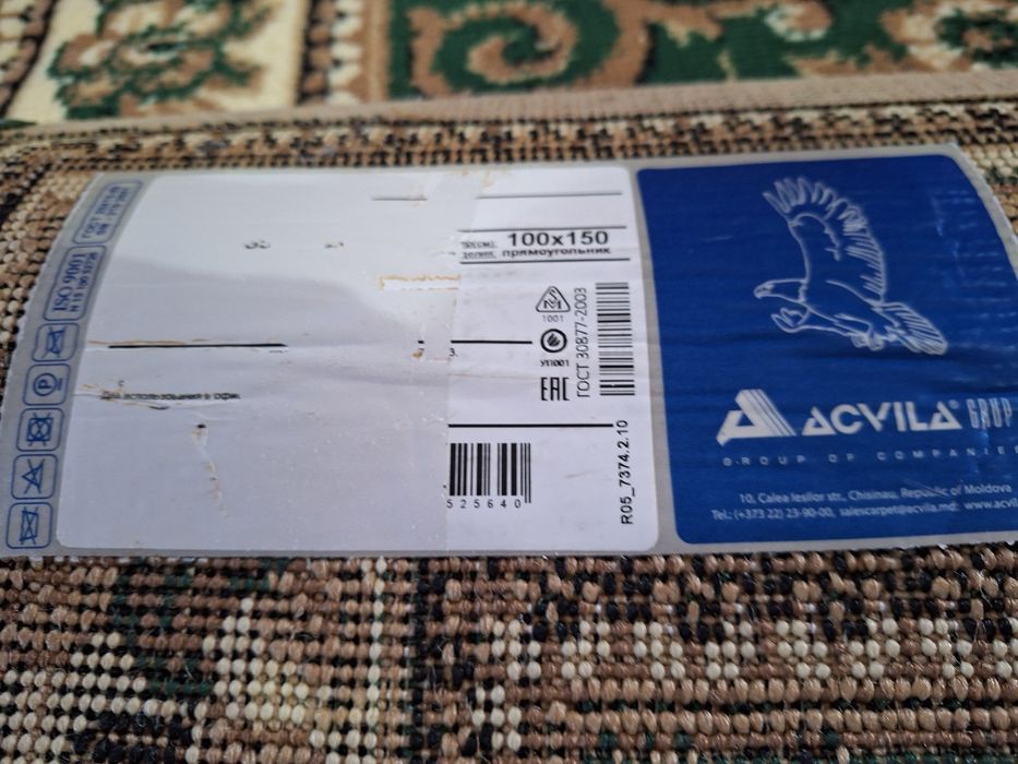 Ковёр прямоугольный размер  100 × 150