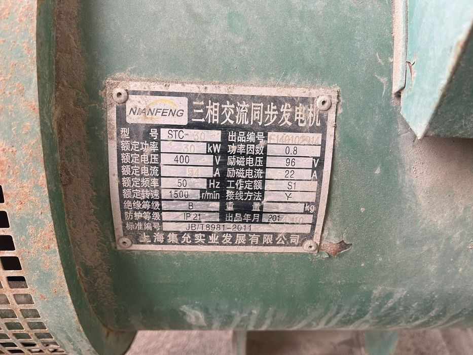 Дизель генератор 30 киловатт