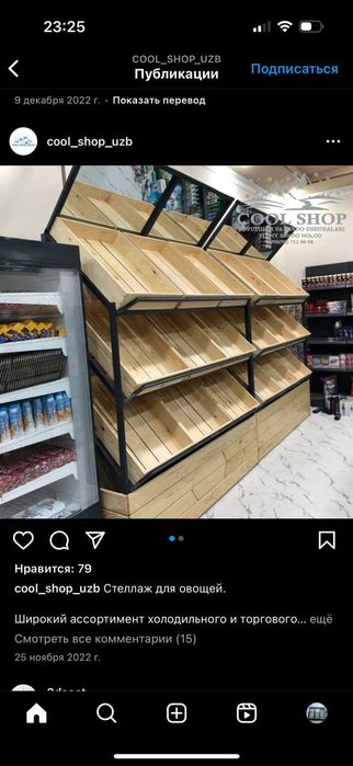 Mevani  uchun stelash