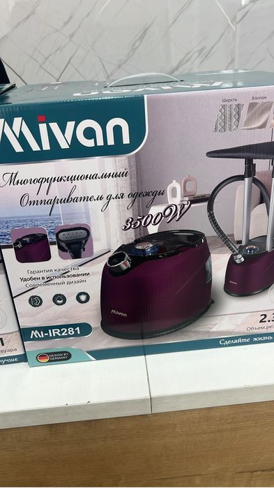 Паровой утюг, отпариватель