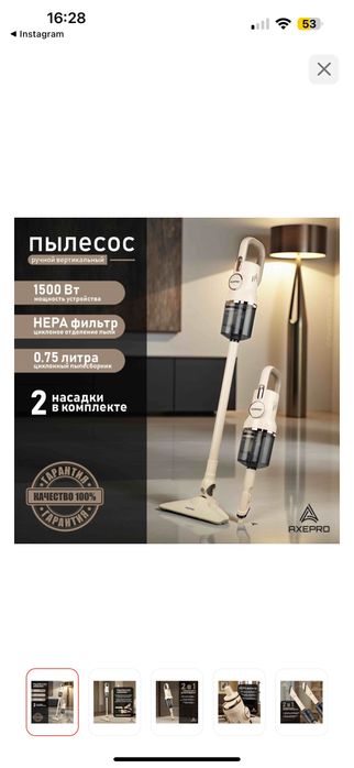 Пылесос ручной (бежевый)