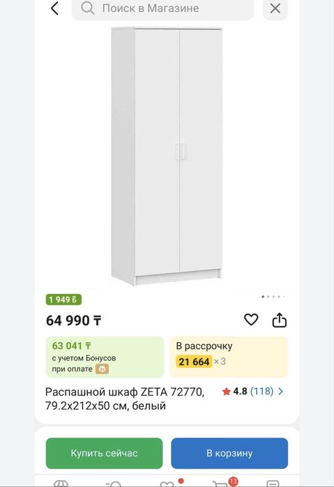 Шкаф новый качественный
