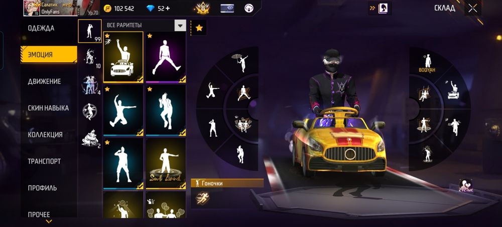 Фри фаер аккаунт