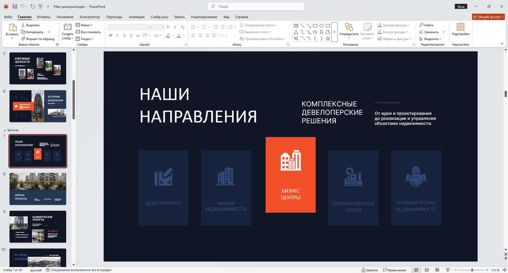Professional PowerPoint slayd va prezentatsiya dizayni tayyorlayman.