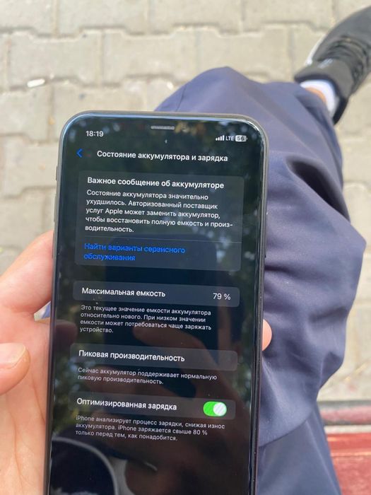 Сатылымда айфон хр