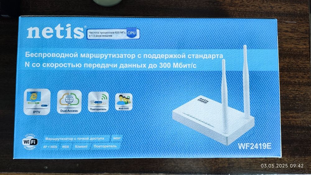 WiFi роутер 300мбит/с